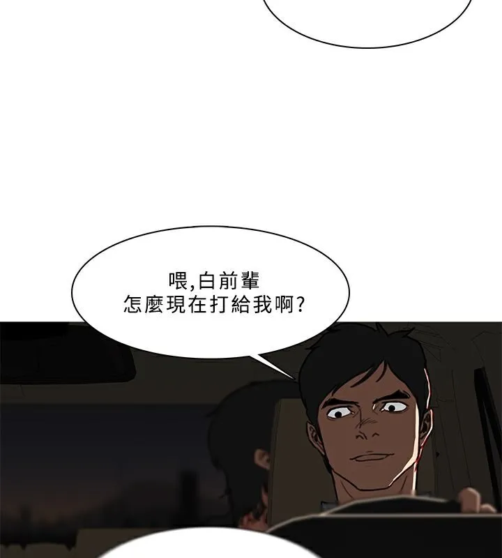 異邦人第52話