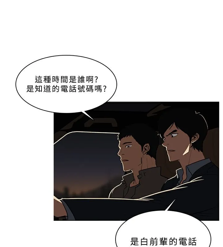 异邦人-第52话 - 图片 54