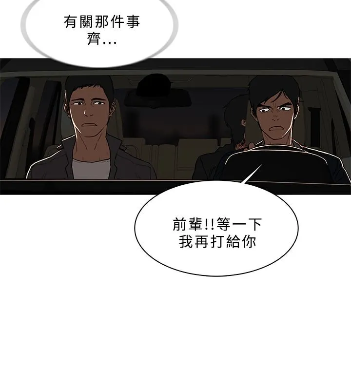 异邦人-第52话 - 图片 58