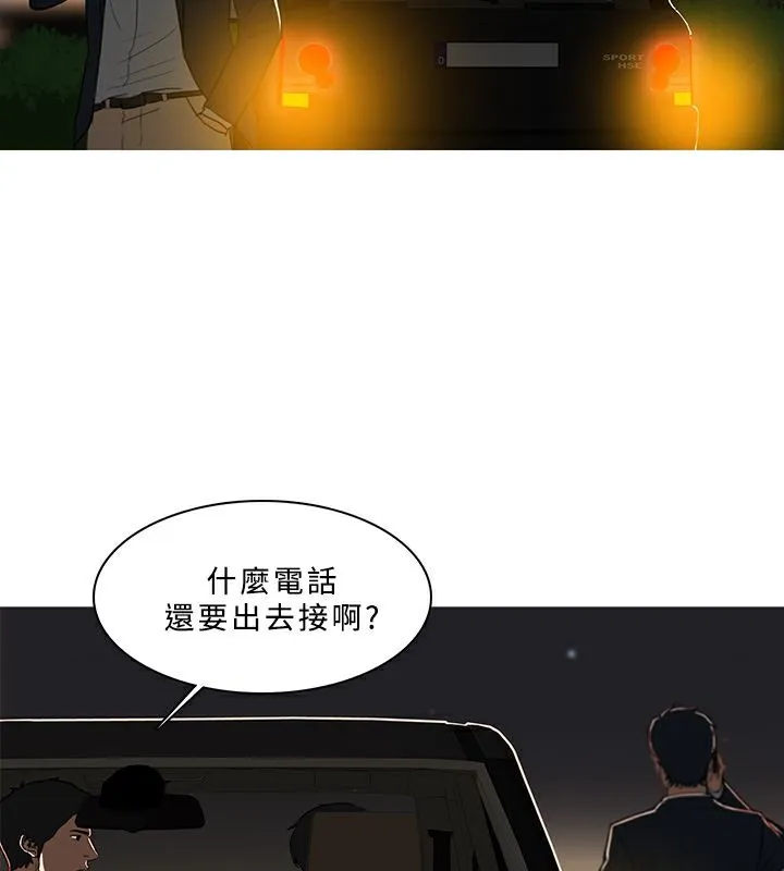 异邦人-第52话 - 图片 61