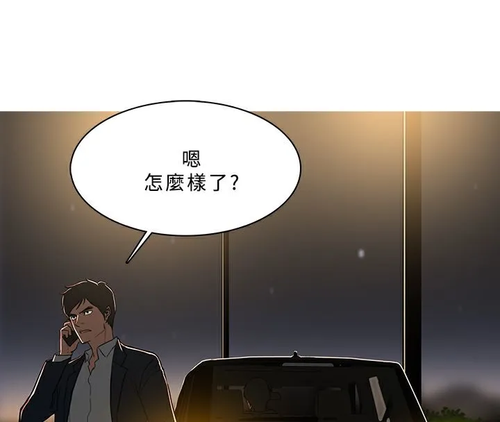 异邦人-第52话 - 图片 60