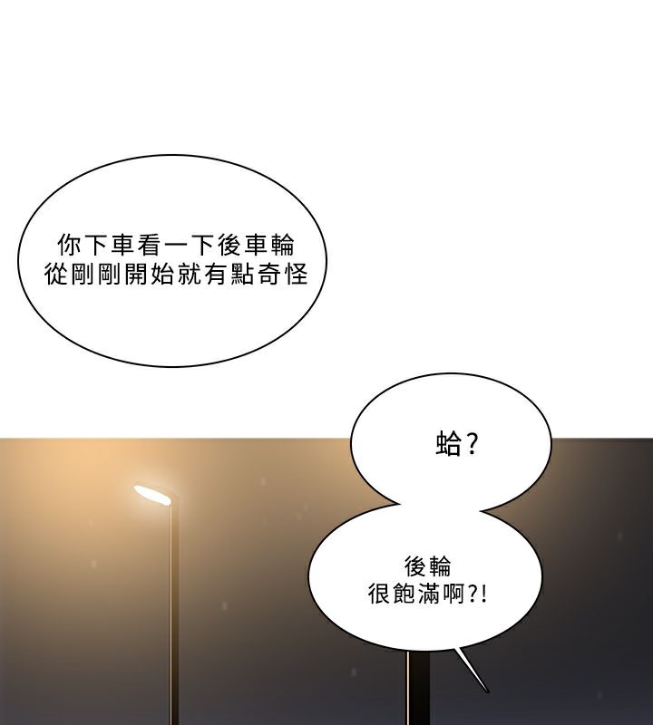 异邦人第52话