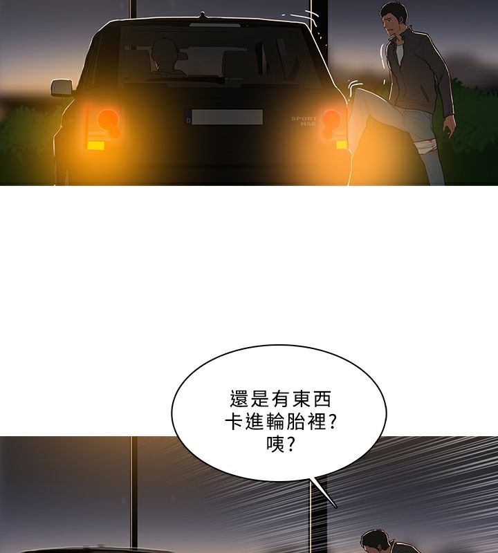 异邦人第52话