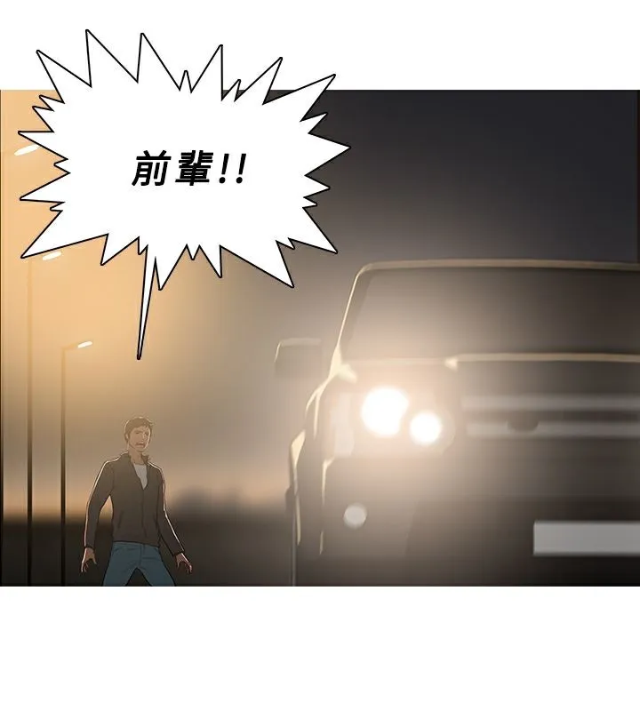 異邦人第52話