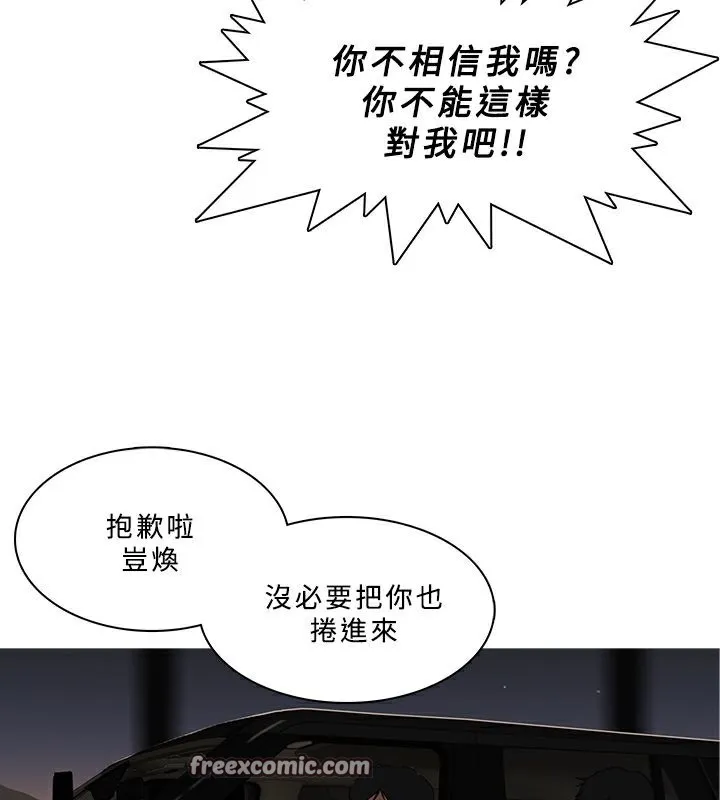 異邦人第52話