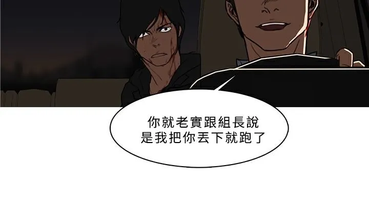 异邦人-第52话 - 图片 77