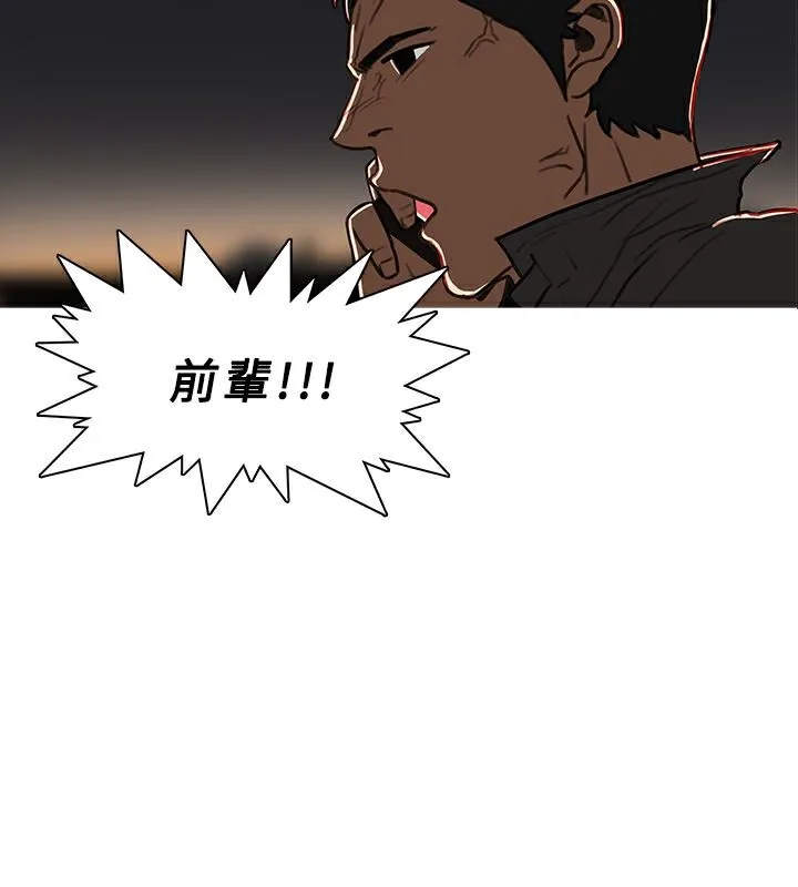 异邦人-第53话 - 图片 5