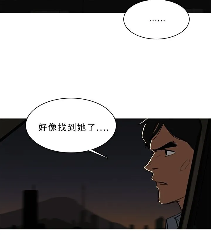 异邦人-第53话 - 图片 10