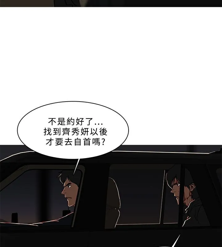 异邦人-第53话 - 图片 9
