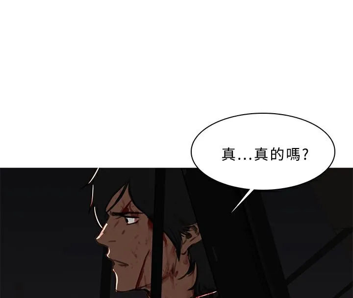 异邦人-第53话 - 图片 11
