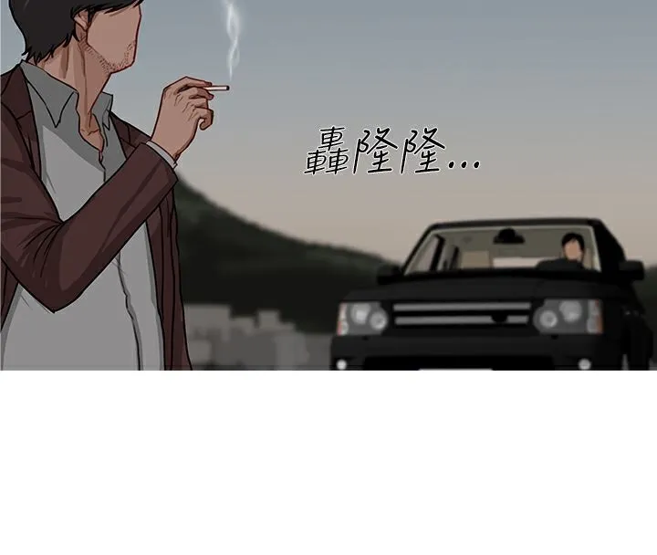 异邦人-第53话 - 图片 18