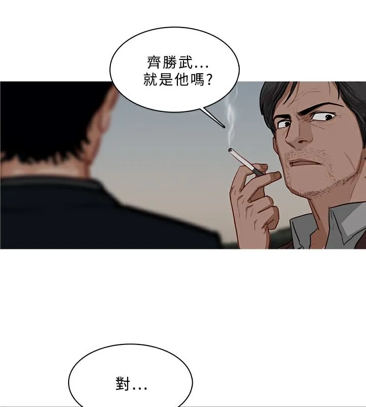 異邦人第53話
