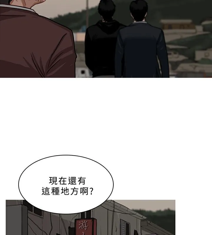 異邦人第53話