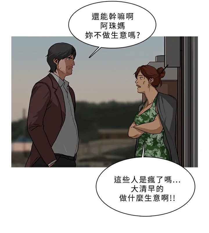 异邦人-第53话 - 图片 43