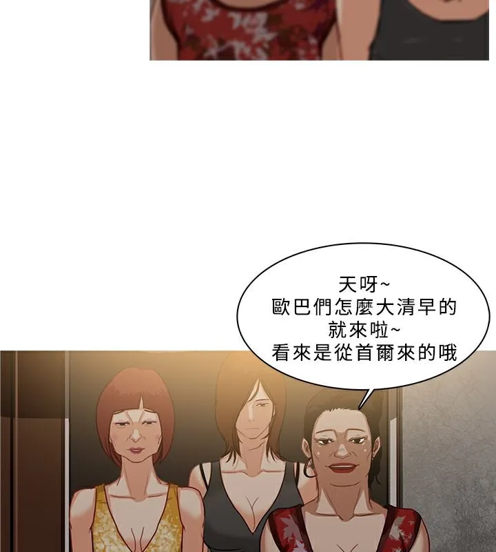 異邦人第53話