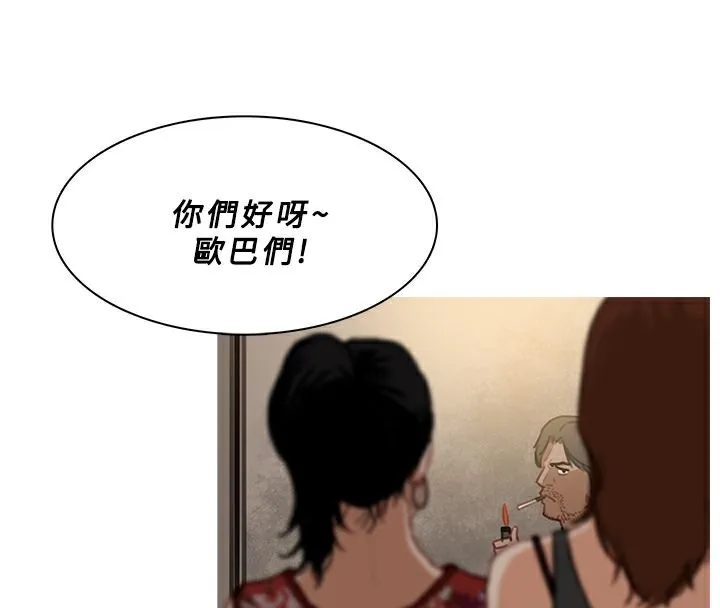 异邦人-第53话 - 图片 53