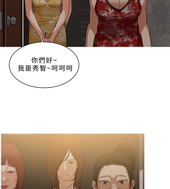 异邦人-第53话 - 图片 55