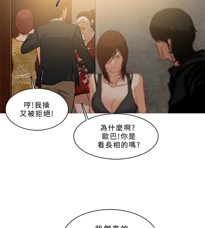 异邦人-第53话 - 图片 59