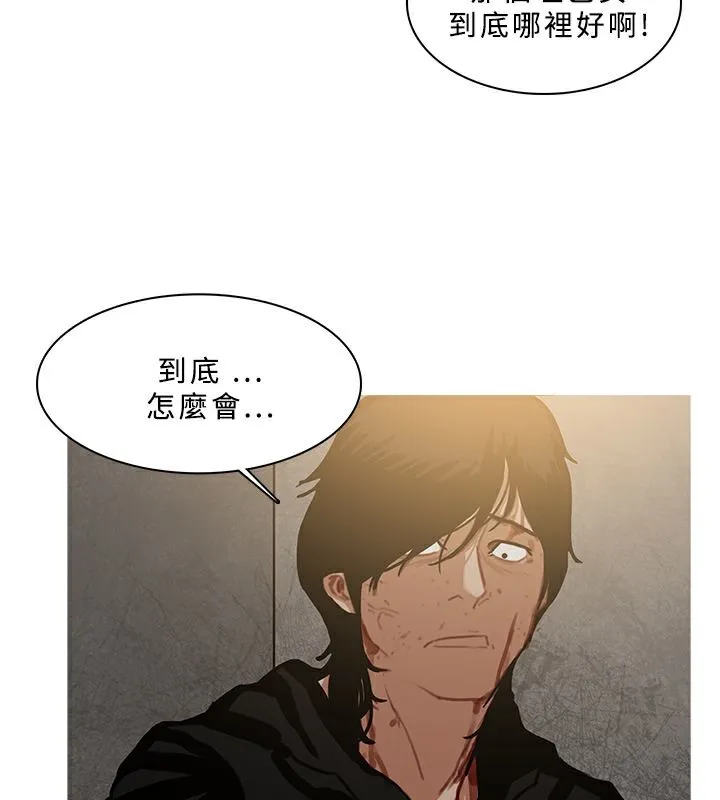 异邦人-第53话 - 图片 62
