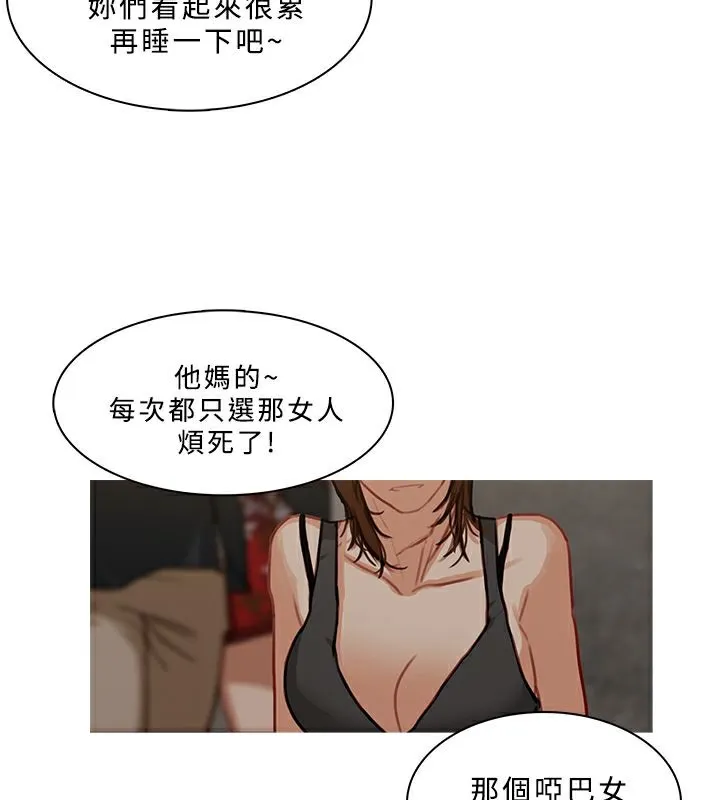 异邦人-第53话 - 图片 61