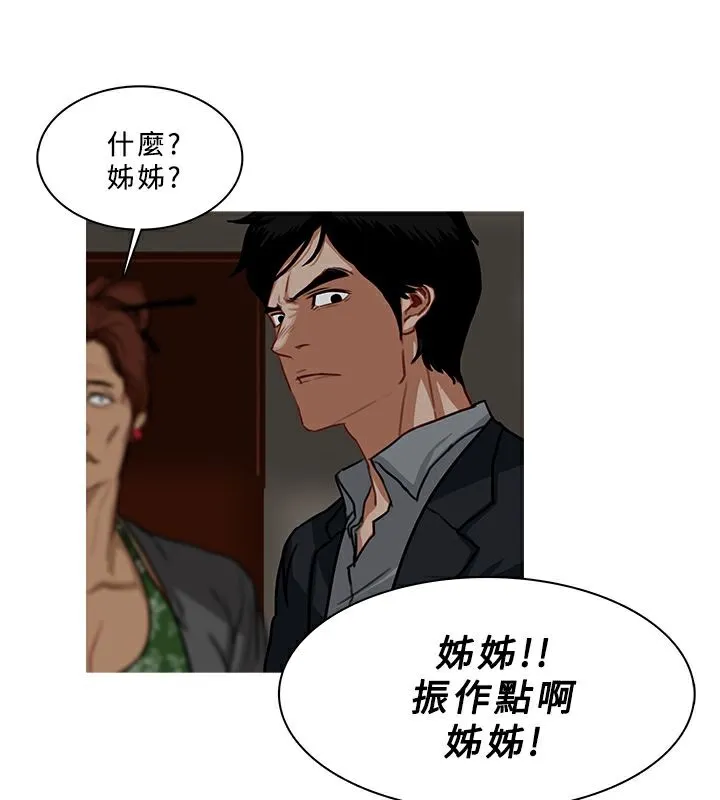 异邦人-第53话 - 图片 65