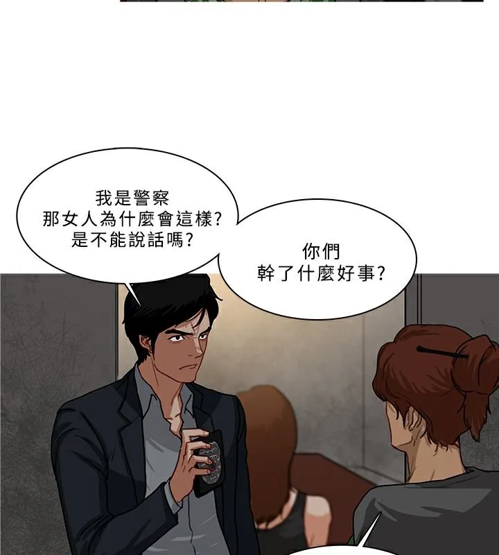 異邦人第53話