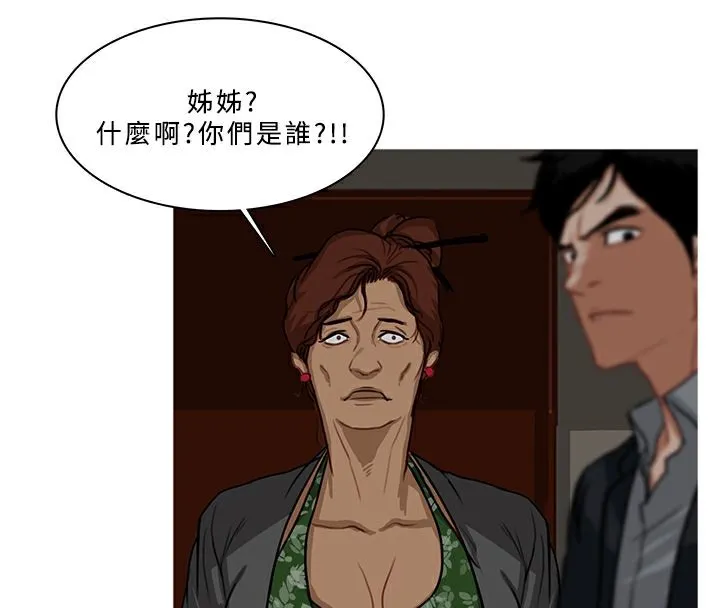 异邦人-第53话 - 图片 67