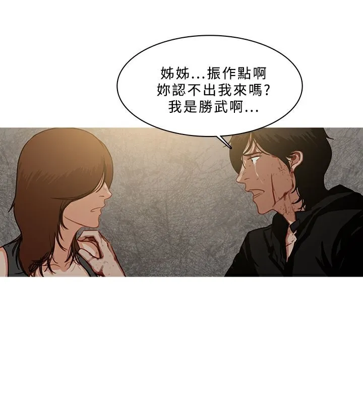 异邦人-第54话 - 图片 3