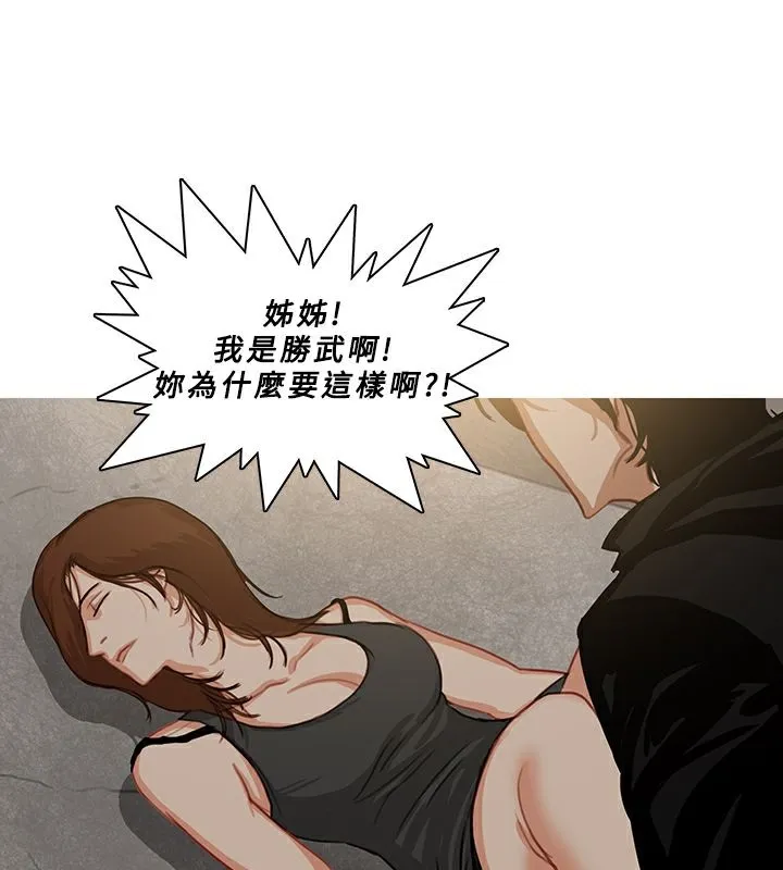 异邦人-第54话 - 图片 12