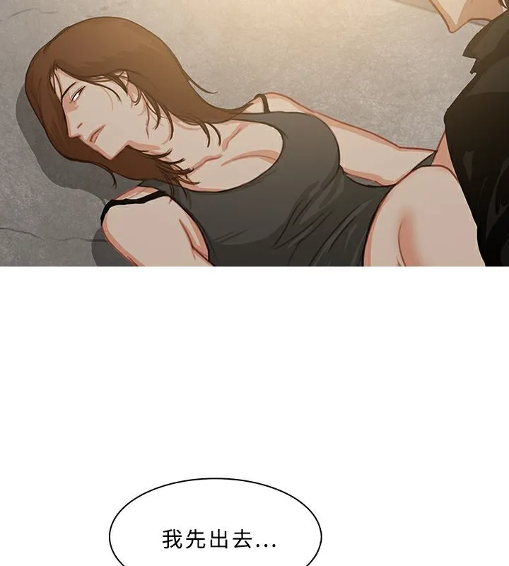 異邦人第54話