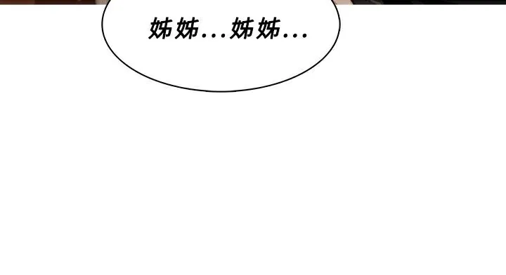 異邦人第54話