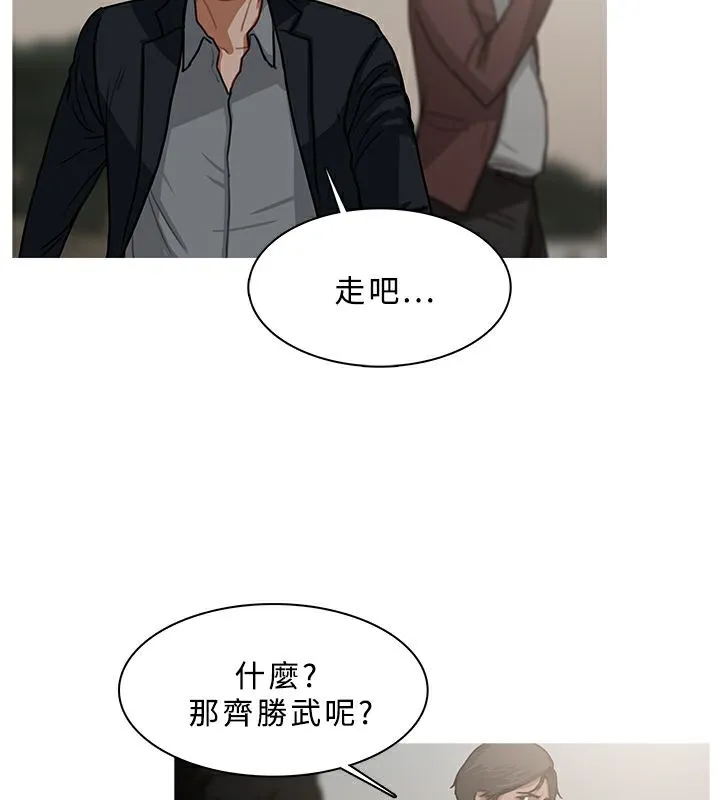 異邦人第54話