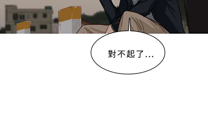 异邦人-第54话 - 图片 35