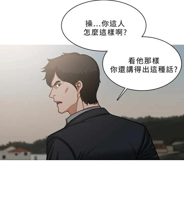 异邦人-第54话 - 图片 40