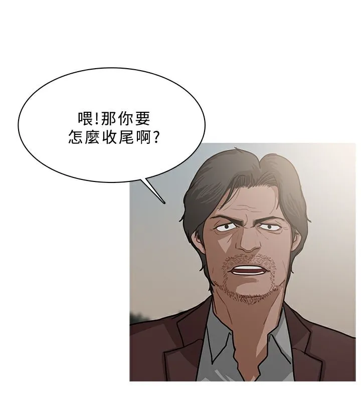 異邦人第54話
