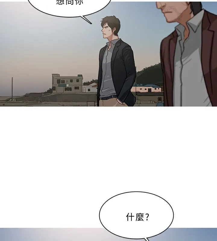 异邦人-第54话 - 图片 47