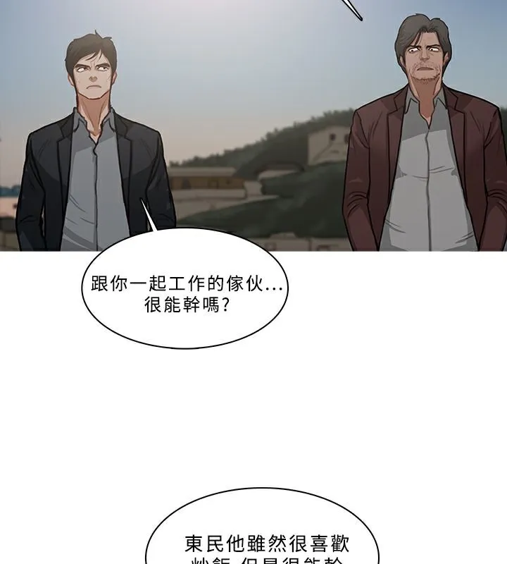 异邦人-第54话 - 图片 48