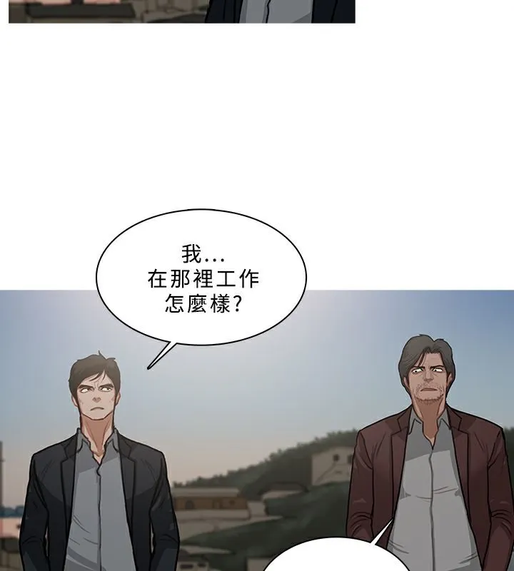 异邦人-第54话 - 图片 51