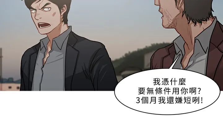 异邦人-第54话 - 图片 56