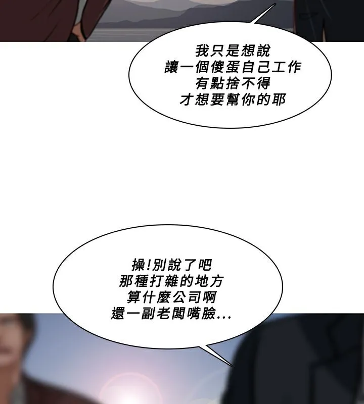 异邦人-第54话 - 图片 59
