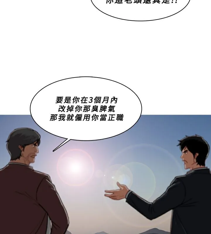异邦人-第54话 - 图片 58