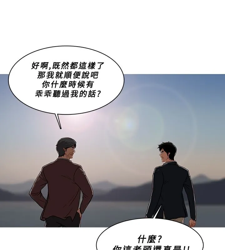 异邦人-第54话 - 图片 57
