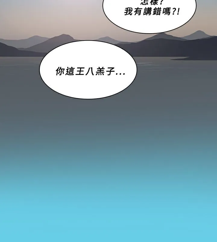 异邦人-第54话 - 图片 62