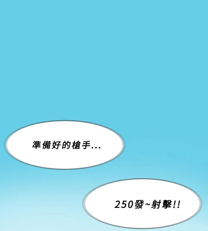 異邦人第54話