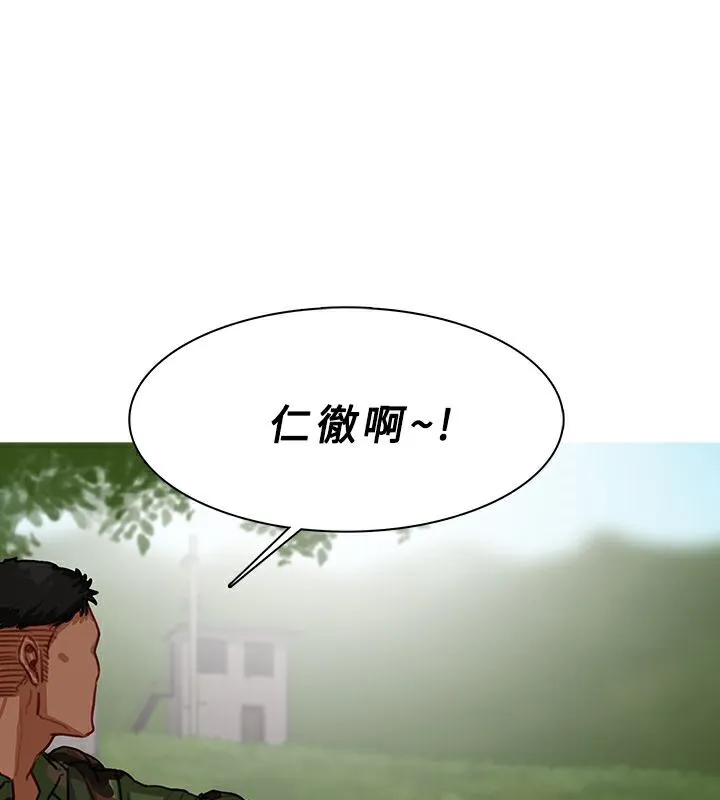 異邦人第54話
