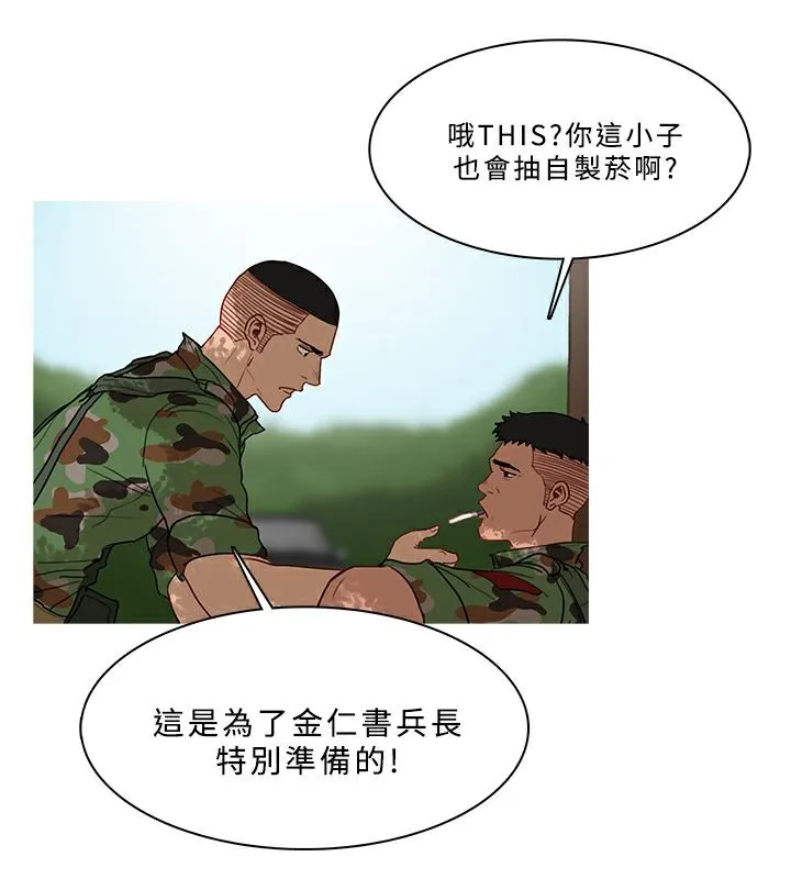 异邦人-第54话 - 图片 73