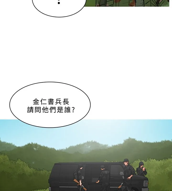 异邦人-第54话 - 图片 76