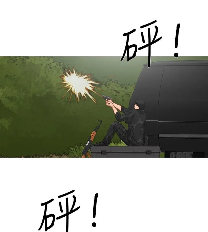 異邦人第54話