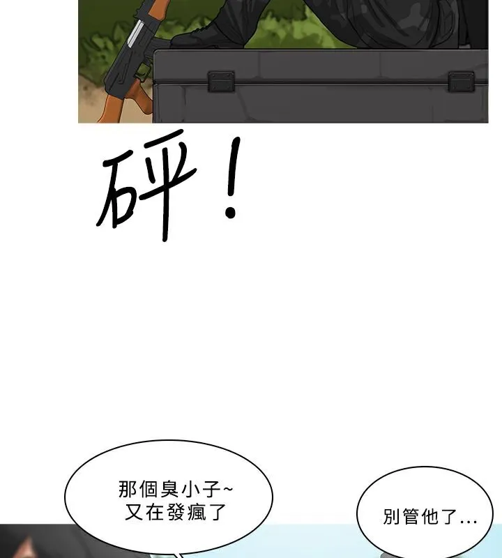 異邦人第54話