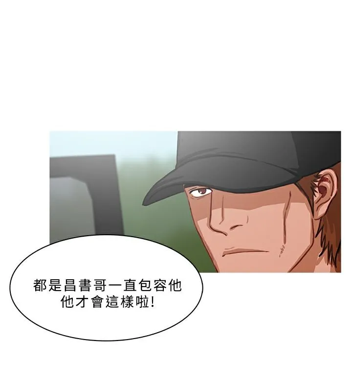 異邦人第54話